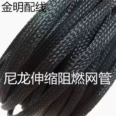 Flame retardant nylon woven mesh tube PET telescopic sleeve black snakeskin suspension wire protective wire protective sleeve snake tube