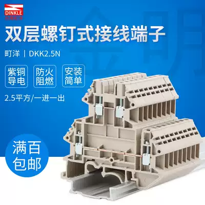 Taiwan Machiyang screw guide terminal block DKK2 5N Double-layer terminal block UKK2 5N