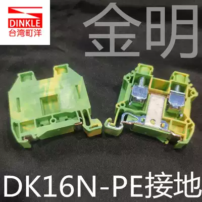 Machiyang DK16N-PE screw straight-through terminal block UK16N-PE 16 square ground terminal block