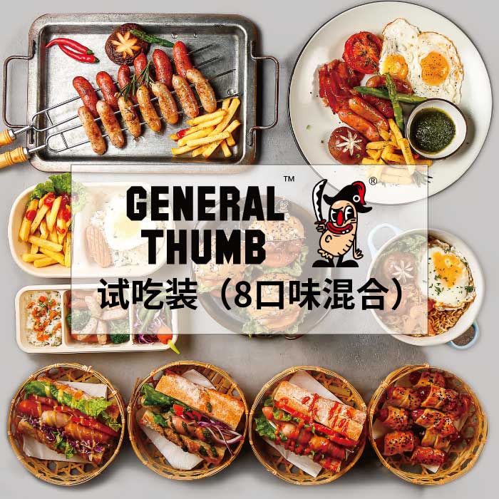 Thumb General Thumb Sausage 8 Taste Mix Pack 480g Baked Sausage Pure Sausage Children Breakfast Sausage Ketone