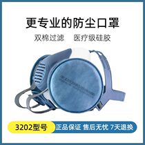 Dust mask 3202 mining coal mine anti-industrial dust ash powder welding welding grinding labor protection mask