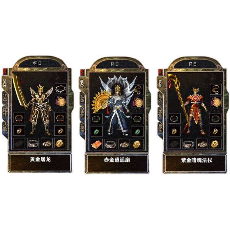 热血传奇单机版1.76原始复古金币赤月智能假人任务怀旧PC电脑版真香警告