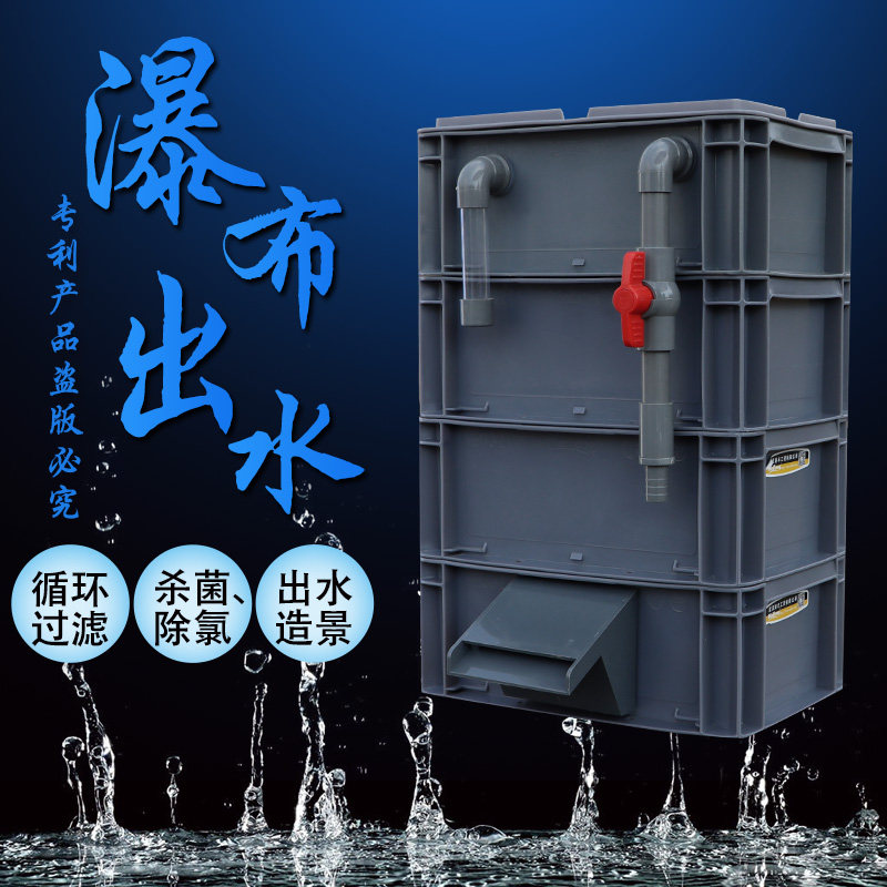 Fish tank flowing water waterfall filter water outlet turnover box filter box fish pond turtle tank drip box filter box upper filter