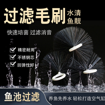 Koi pond fish pond filter brush fish tank filter material drip box aquarium biochemical filter water purification