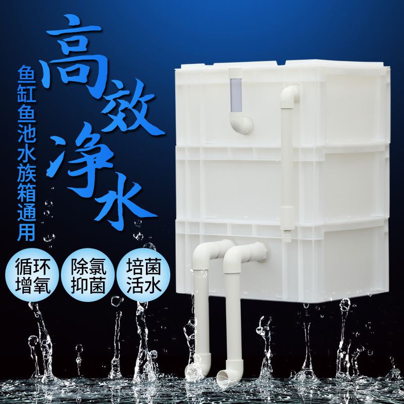 Fish Pond Water Circulation System Fish Tank Filter Drip Box Filter Box Filter Box Filter Box Filter Homemade Diy