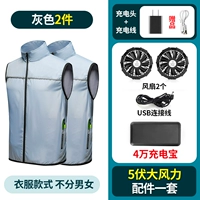 5-вольт вентилятор + серый 2 кусочки + 40000 батарей