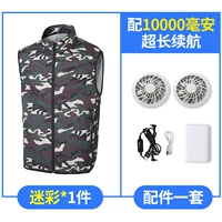 Камуфляжная батарея, вентилятор, 1 шт