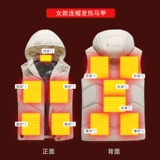 Интеллектуальная нагревательная жилетка Женская горячая одежда, автоматическое управление температурой, зарядная зарядка лошадей, теплые электрические энтузиасты, мужские жилетки мужчины