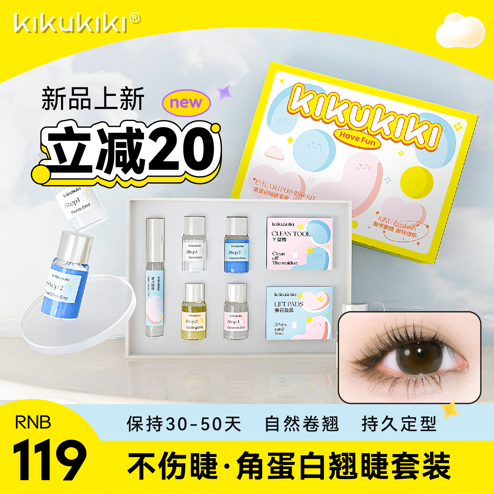 KIKUKIKI light gluten keratin eyelash curling eyelash curling tool protein curling