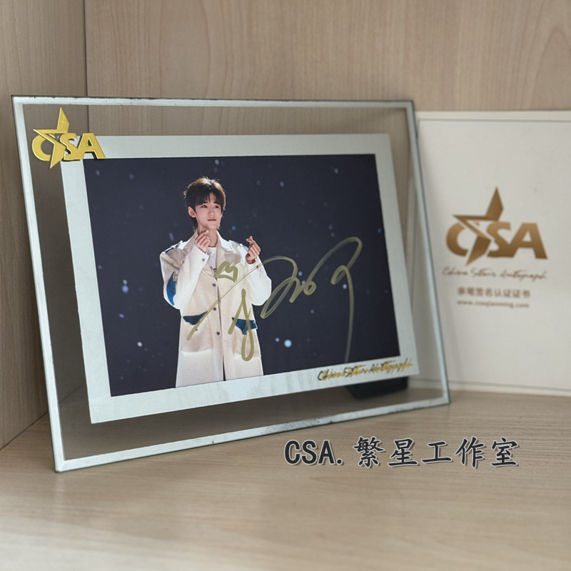 Authentic* Song Yaxuan Autographed Photo Csa Hainan Concert Merchandise Photo Frame Decoration as a Birthday Gift for a Friend