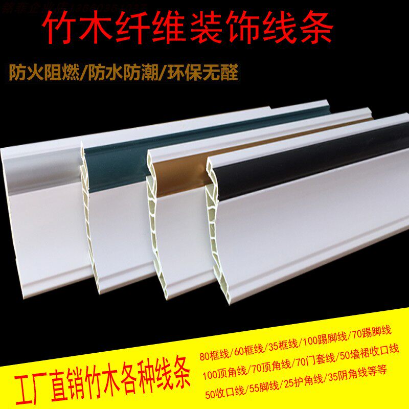 Bamboo and wood fiber closing decorative lines living room ceiling corner door frame edging corner guard wall imitation marble border strip