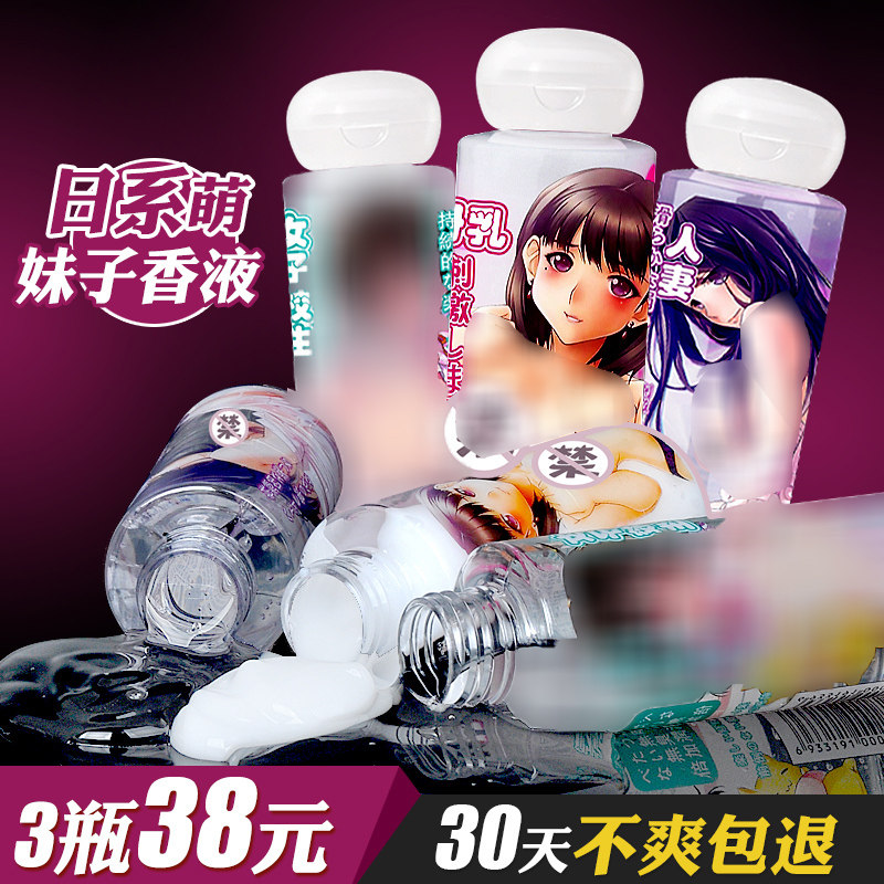 Human lubrication liquid essential oil men take aircraft lubricant water soluble room cooling free washing couples