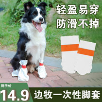 Pet dog shoes out of door anti-dirty artifacts outside grasp anti-scratch and anti-slip