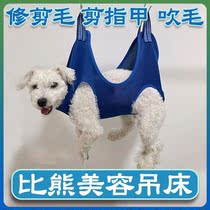 Bear cut hair trimmer pepperdodocosmetic hammock toolscut nailblowblowing and needle bath fixed