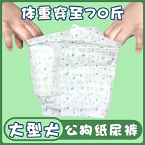 Large dog special diaper dog pee non-wet disposable physiological pants can excrete large dog