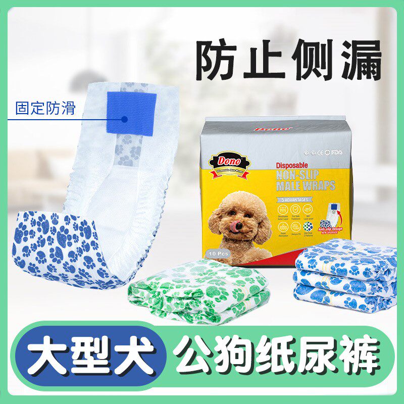 Large canine dog special paper urine pants pooch with urine not wet cushion disposable physiological pants can drain the big dog man-Taobao