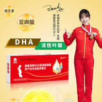 Yushanen DHA Algae Oil Linolenic Acid Nutrient Tablets for Pregnant and Postpartum Maternal Nutritional Supplements