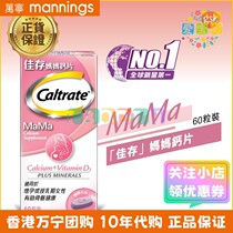 (Hong Kong Group Purchase) CALTRATE Calcium Tablets for Mothers 60 Tablets Calcium Supplement for Pregnant Women Preparing for Pregnancy and Breastfeeding