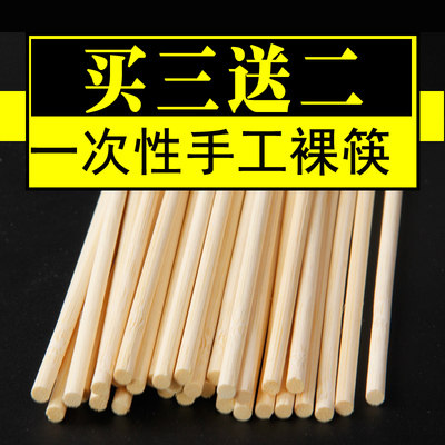 Disposable chopsticks diy handmade materials small round bars Creative House two pingbamboo rods convenient