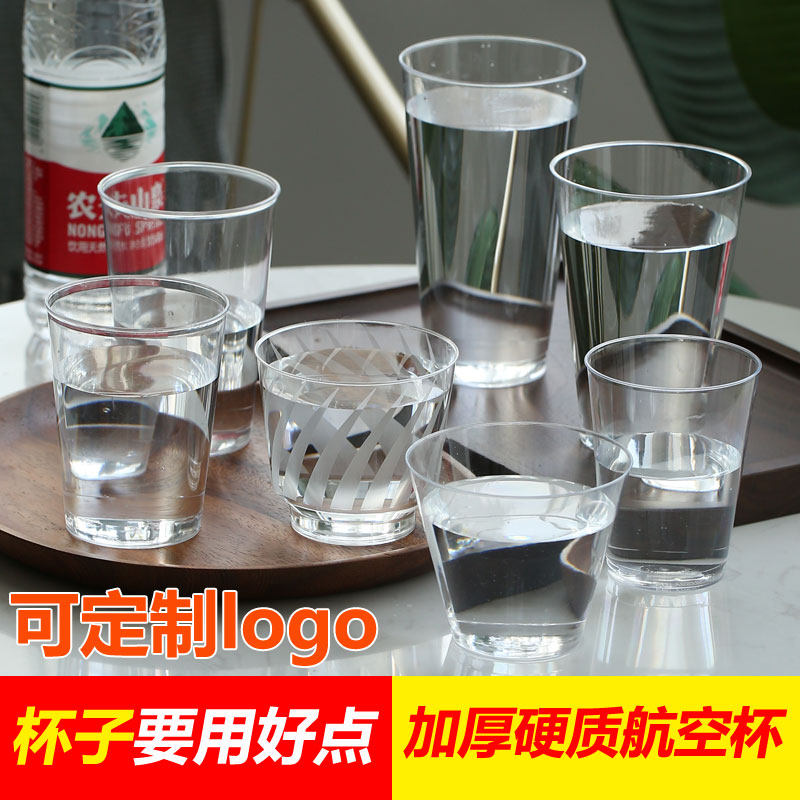 Disposable glass plastic cup hard aviation cup thickens household wine glass transparent cup custom logo drink