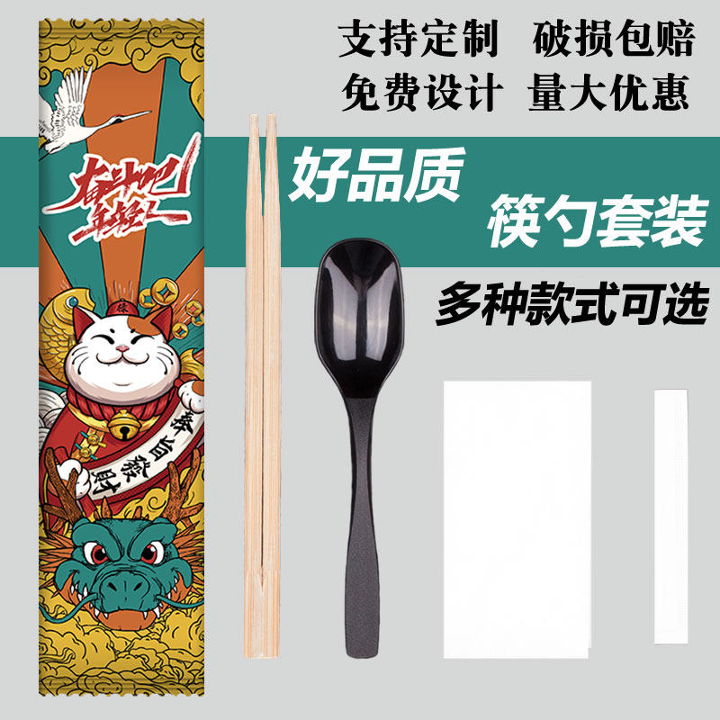 Disposable chopsticks four-piece set can be customized high-end commercial takeaway package chopsticks spoon hotel tableware four-in-one set