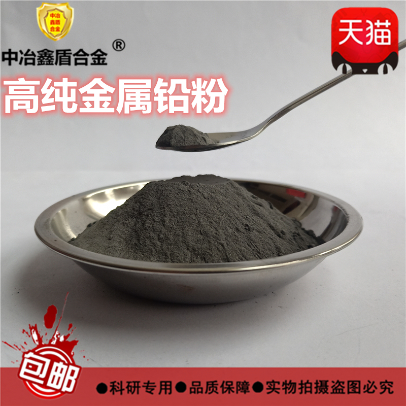 Lead powder metal lead powder high pure ultra-fine radiation protection industrial counterweight lead powder carbon powder conductive stone toner lubrication