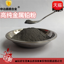 Lead powder Metal lead powder High purity ultrafine radiation protection Industrial counterweight lead powder Carbon powder Conductive graphite powder Lubrication