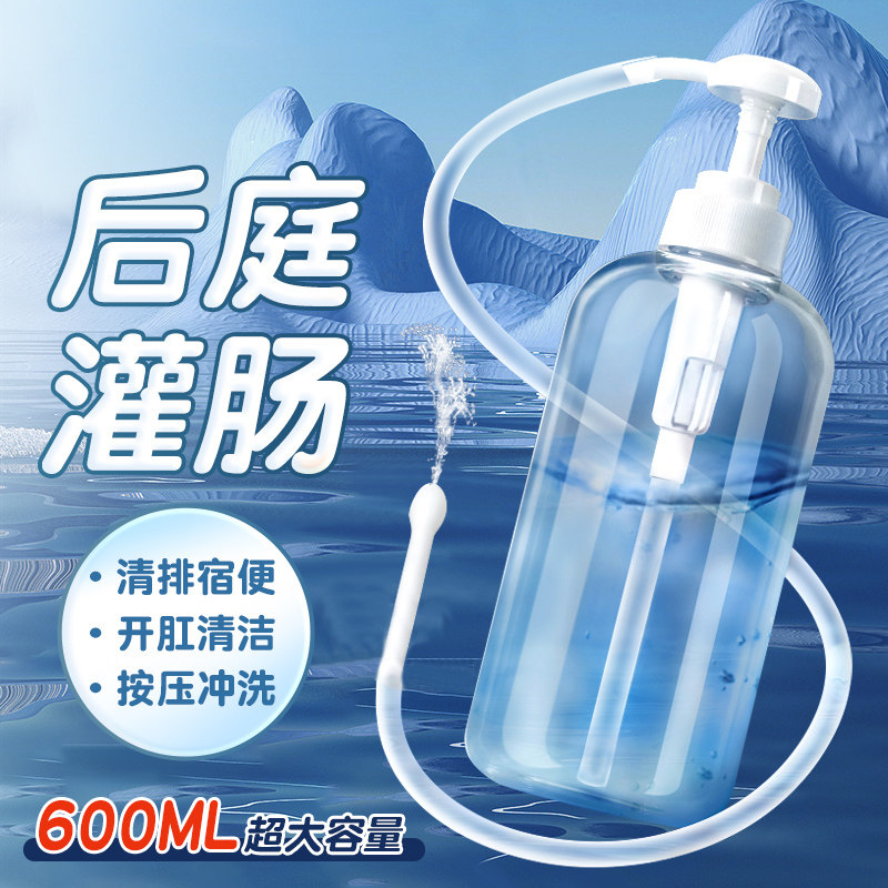 灌肠清肠神器成人家用排便的工具便秘通便注射器会阴道肛门清洗冲