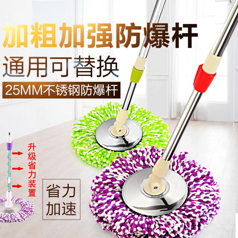 Mop Rod Swivel Universal Plus Coarse Free Hand Sanitizer Press Automatic Mop Head Single Lever Replacement Accessories Mop Mound Rod