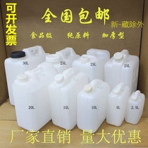 Food grade thickened hand household water storage barrel Flat Barrel Plastic Barrel Wine Barrel Large with lid 25 liter L kg liquid waste barrel