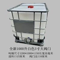 1000 -литровый ствол новой тонны (3 -дюймовый большой клапан)