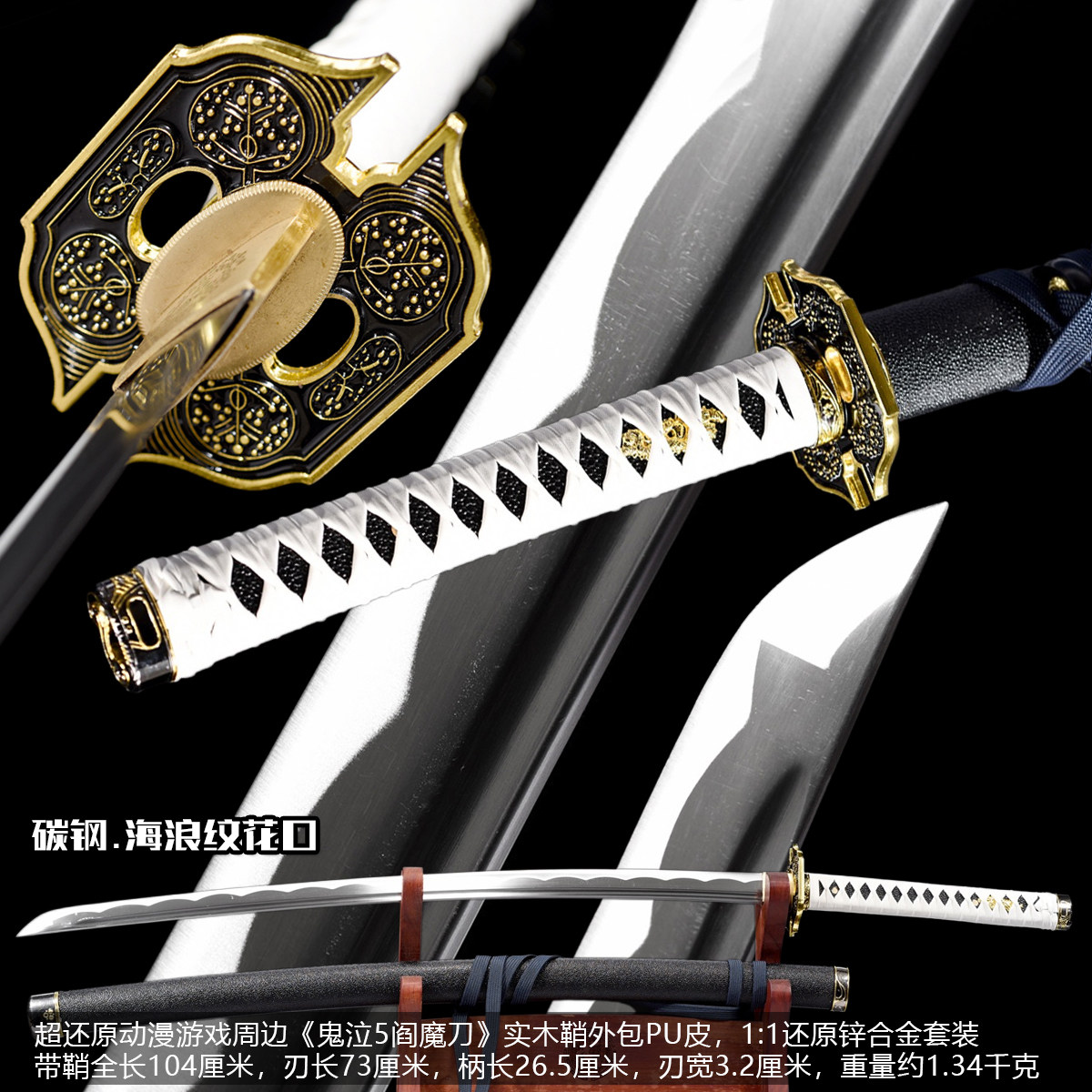 鬼泣5閻魔刀維吉爾帕瓦加長130cm動漫周邊金屬武器道具COS未開刃-淘寶