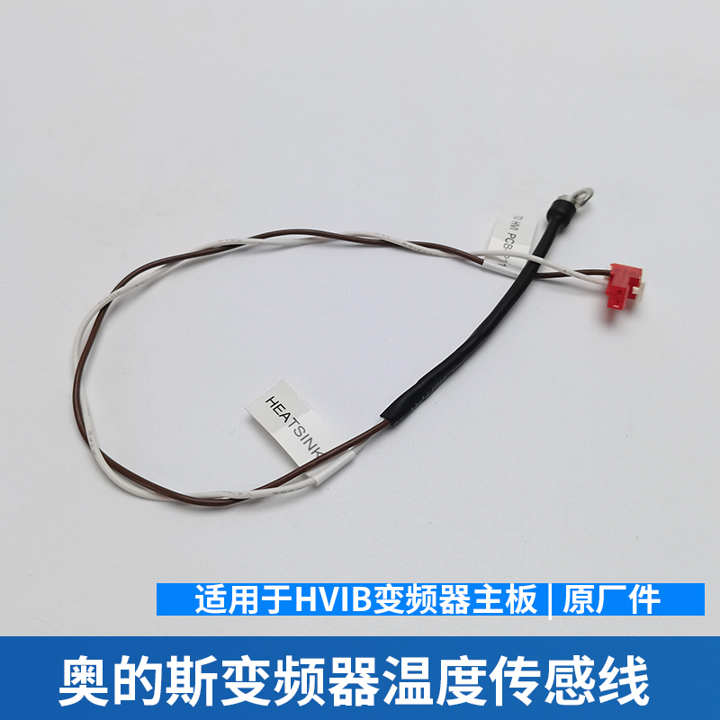 O's Elevator Inverter Temperature Sensor Hvib Motherboard Temperature Sensing Line Overflow Protection Original O's Elevator Inverter Temperature Sensor Hvib Motherboard Temperature Sensing Line Overflow Protection Original