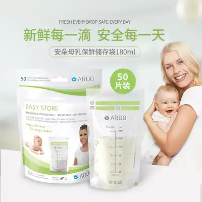 Ardo Anduo milk storage bag breast milk preservation bag thickening frozen milk bag storage bag milk bag 180ml * 50