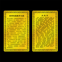 Great Compassion Mantra Prajna Paramita Heart Sutra Metal Buddha Card Aluminum Magnesium Alloy Card Pocket Card Supports Customization