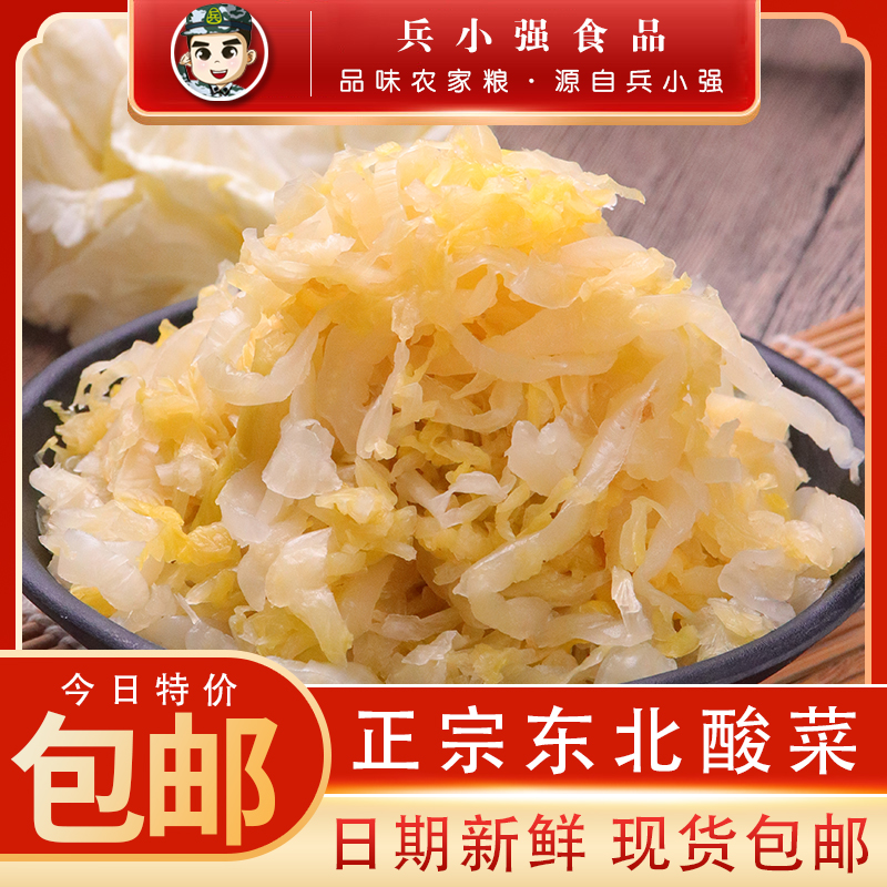 Northeast Acid Vegetable Authentic Sour Vegetable Homemade Large Vat Salted Special Produce Whole Sour Vegetable Silk Sour Cabbage Filling Dumplings