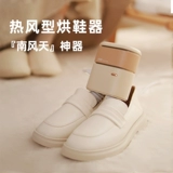 Xiaomi youpin xiangxiang горячий воздух в стиле обуви для обуви для обогрева обувь сухой ботинок стерилизованный стерилизованный маленький теплый артефакт