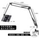 게으른 브래킷 3 섹션 로봇 팔 휴대 전화 태블릿 브래킷 데스크탑 브래킷 학생 기숙사 침대 옆 태블릿 iPad