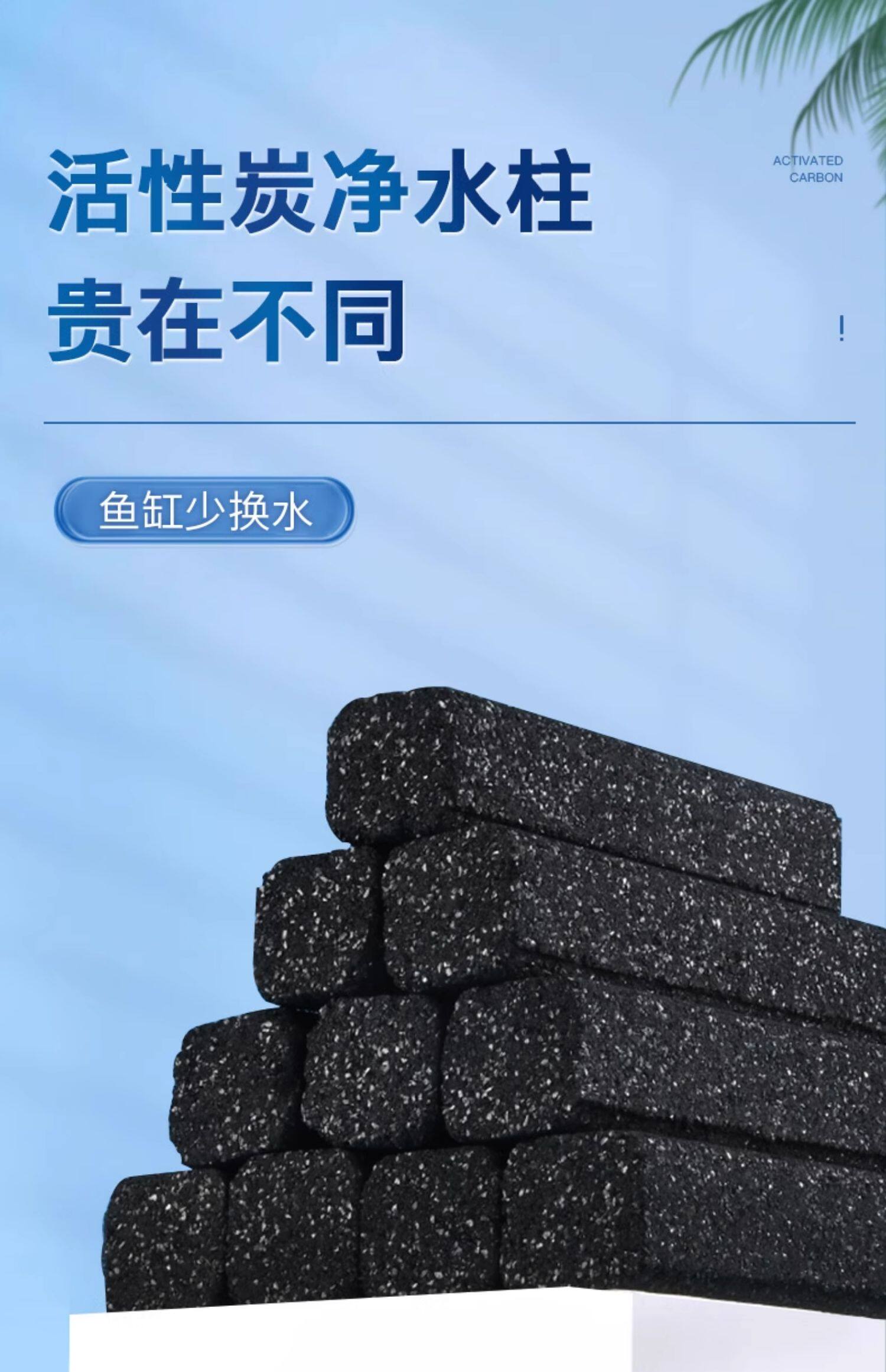 Фильтровальный материал yee活性炭细菌屋鱼缸过滤材料净水培菌细菌屋活性炭净水柱过滤碳