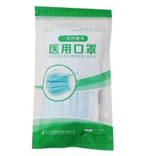 快抢！医用一次性外科口罩20个