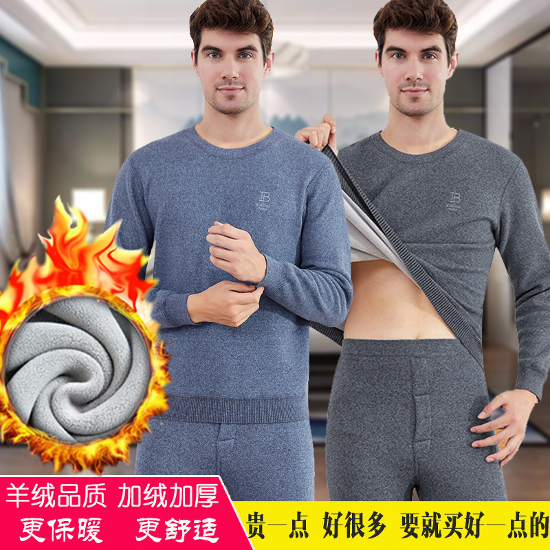 Ordos wool heating pants male father plus velvet thickening bottoming cashmere middle-aged and elderly long johns