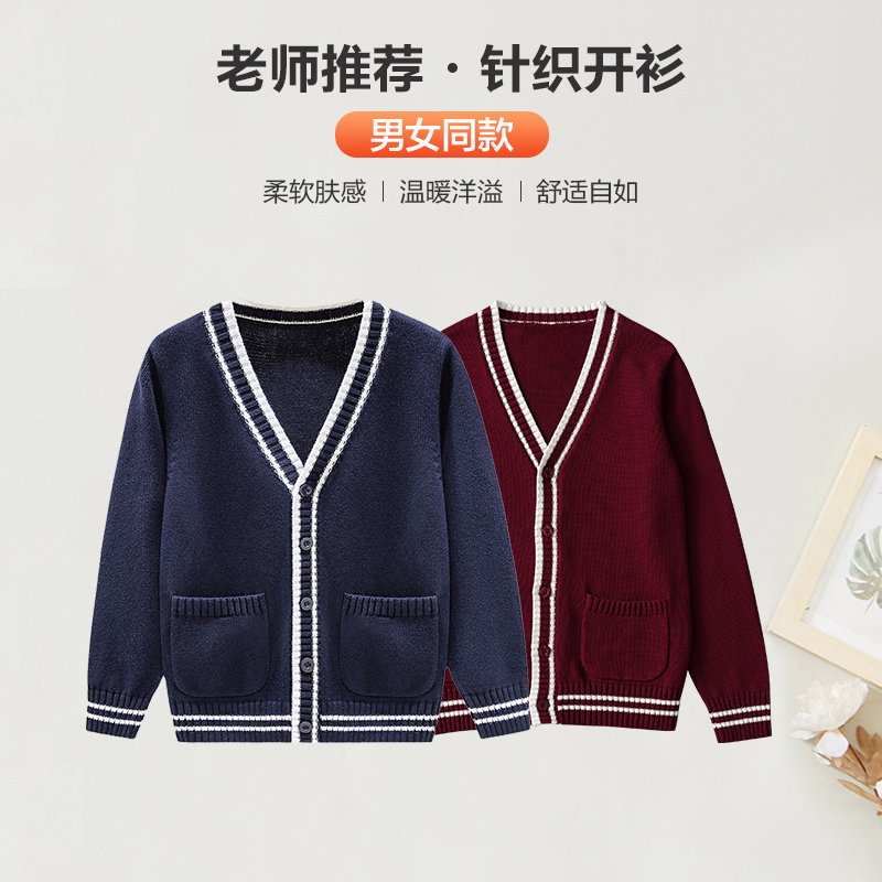 Elementary School Students' Pocket School Uniform Navy Blue Color-Blocked Boys' Cardigan Girls' Spring and Autumn Sweater Jacket Boys' Blue Knitwear
