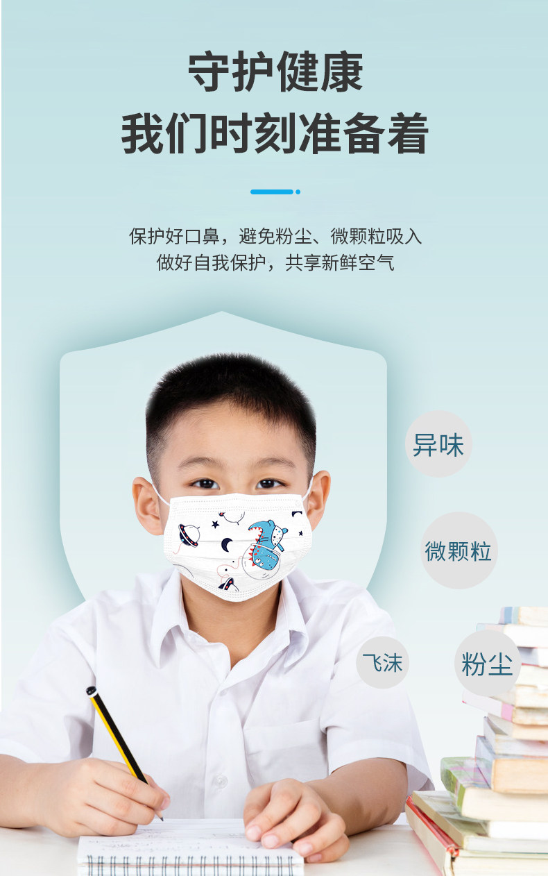 儿童医用口罩 1-12岁 高品质印花口罩1 50只装 图6