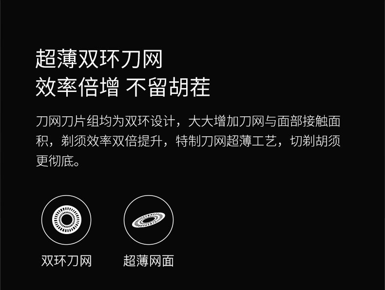 小米众筹爆款 映趣 低电量不夹须 电动剃须刀 图4