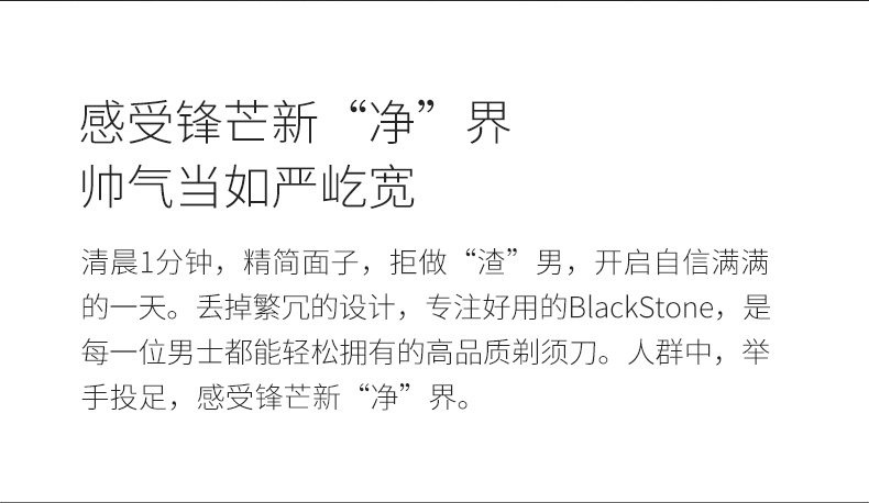 小米众筹爆款 映趣 低电量不夹须 电动剃须刀 图2