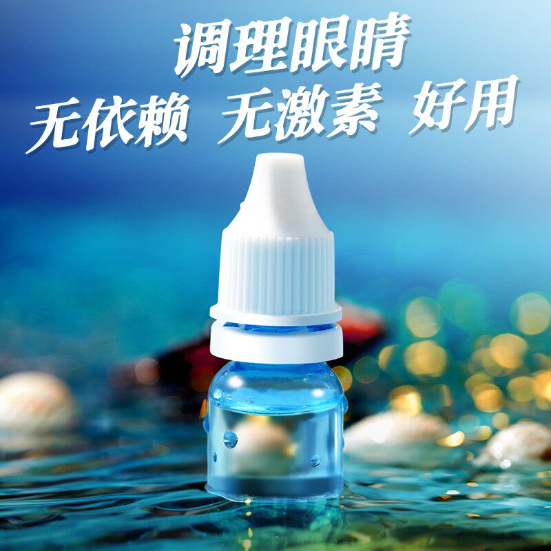 Eye care to yellow to red blood filament eye decline eye washing without preservatives artificial tears pregnant women