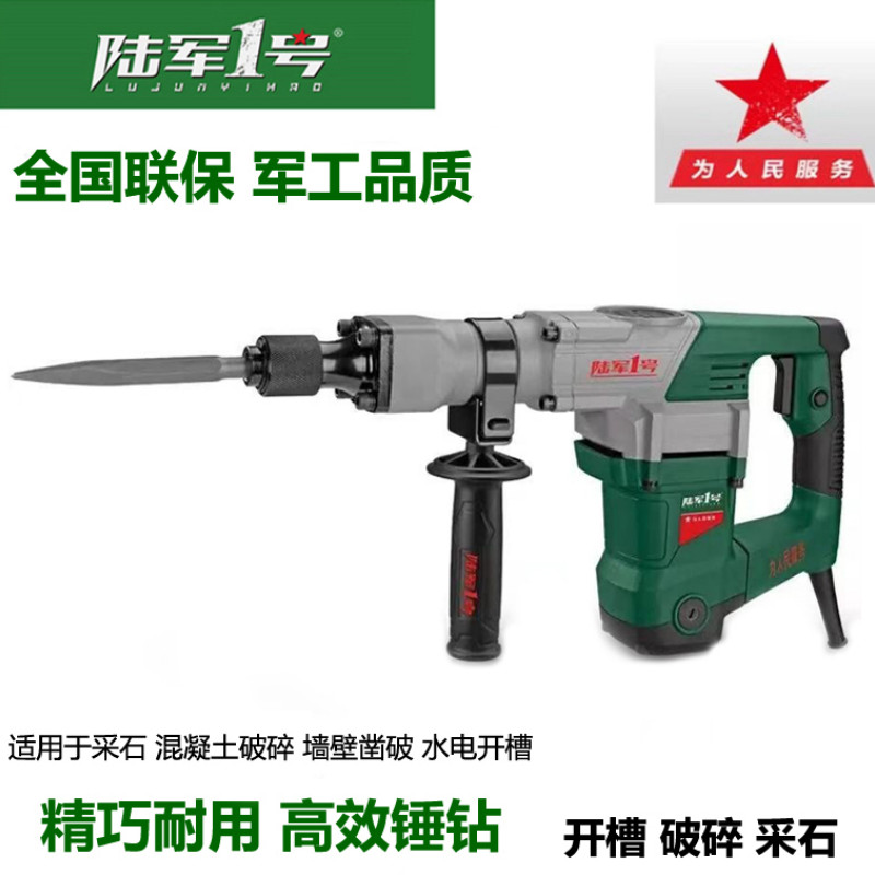 High-power electric pick professional decoration impact drill 220v hit concrete quarry slotted breaker hammer pick industrial grade 30