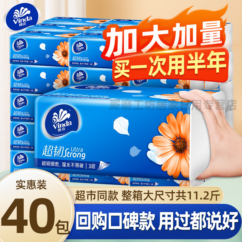 Vinda Tissue Paper Household Economical Pack, Whole Box of 40 Packs, 120 Sheets Per Large Pack, Toilet Paper, Napkins, Facial Tissues