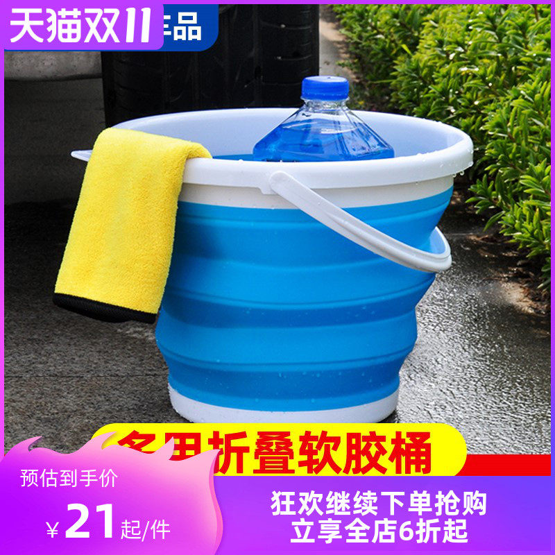 Car wash bucket folding bucket art large car retractable portable outdoor car silicone fishing bucket