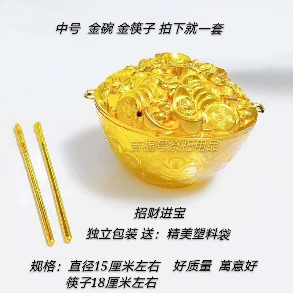 Burning Paper Sacrificial Supplies Gold Bowls Gold Chopsticks Shake Money Trees Gold Dollar Treasure Paper Coins Tomb Sweeping Tomb Sweeping Tombs 5-7